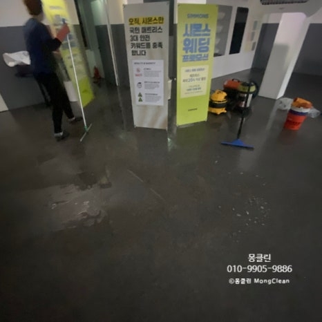 부천 시흥 안산 용인 수원 침수청소 작업방법은?